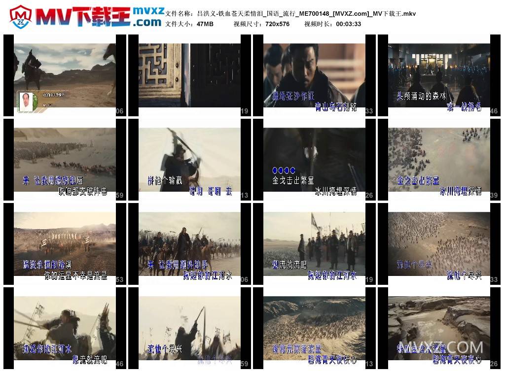 吕洪义-铁血苍天柔情泪_国语_流行_ME700148